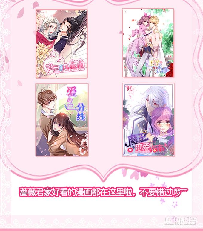 妲己不是壞狐狸 - 復仇的炙熱(2/2) - 6