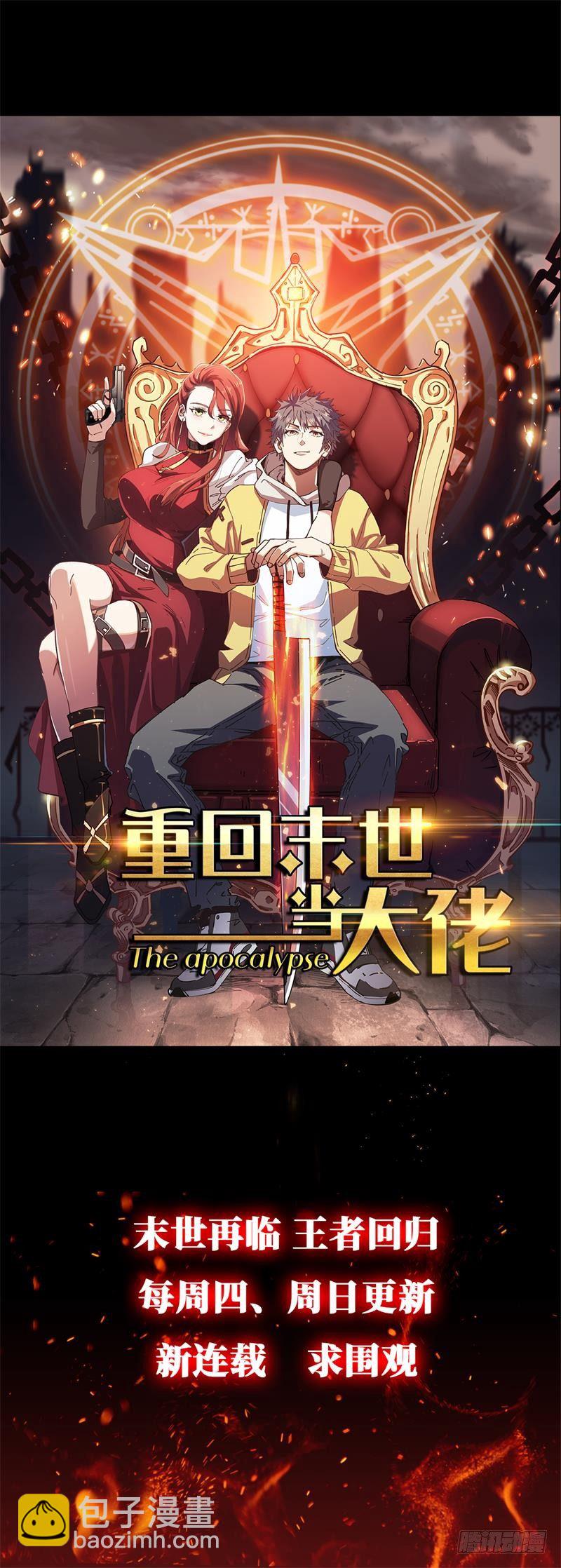 妲己不是壞狐狸 - 奇怪的夢境(3/3) - 3