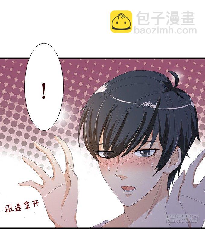 妲己不是壞狐狸 - 奇怪的夢境(2/3) - 8