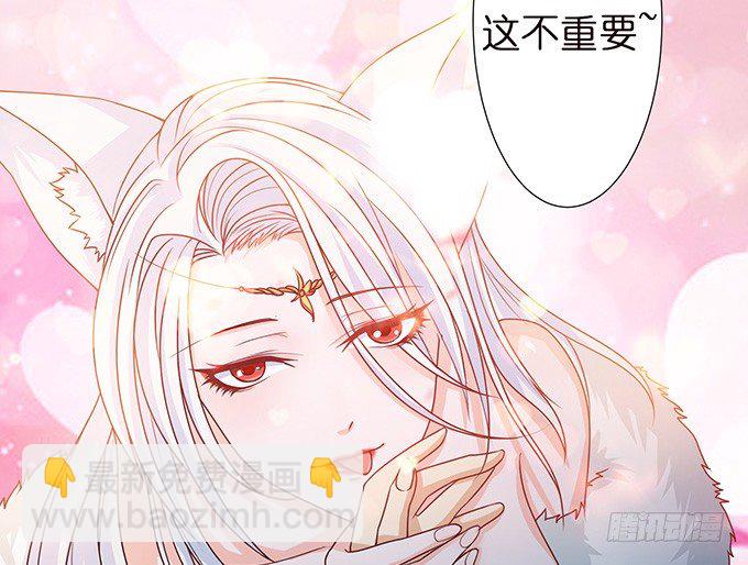 妲己不是壞狐狸 - 奇怪的夢境(2/3) - 2