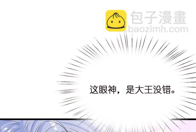 妲己不是壞狐狸 - 奇怪的夢境(2/3) - 3