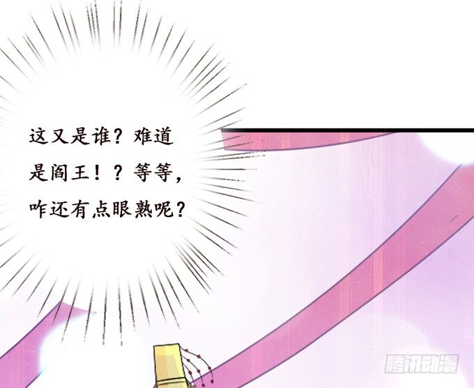 妲己不是壞狐狸 - 君臣的過往(2/2) - 1