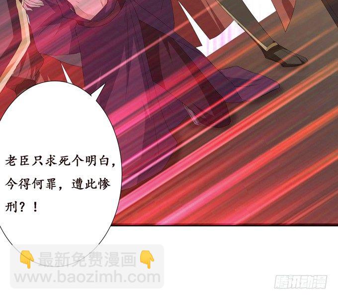 妲己不是壞狐狸 - 君臣的過往(2/2) - 3