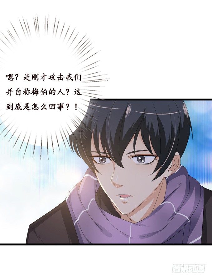 妲己不是壞狐狸 - 君臣的過往(2/2) - 4