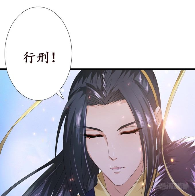 妲己不是壞狐狸 - 君臣的過往(2/2) - 5