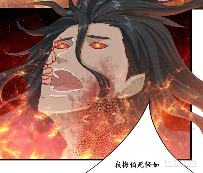 妲己不是壞狐狸 - 君臣的過往(2/2) - 7