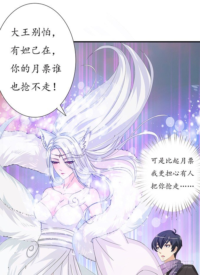 妲己不是壞狐狸 - 君臣的過往(2/2) - 1