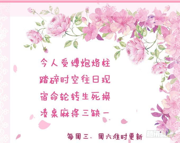 妲己不是壞狐狸 - 君臣的過往(2/2) - 4