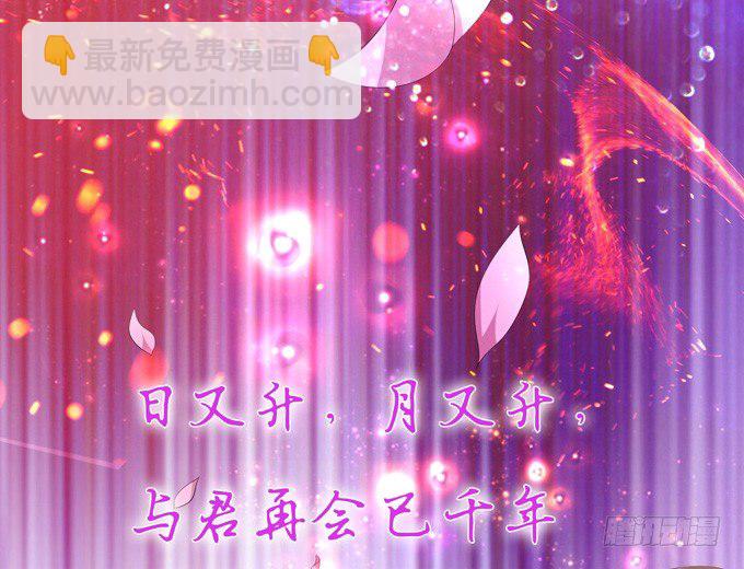 妲己不是壞狐狸 - 許你的承諾(2/2) - 1