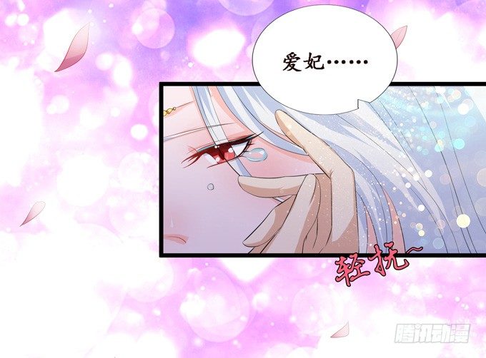 妲己不是壞狐狸 - 許你的承諾(2/2) - 4