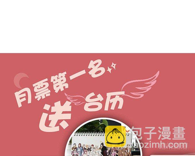 妲己不是壞狐狸 - 許你的承諾(2/2) - 4