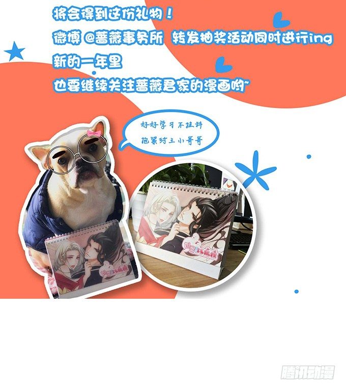 妲己不是壞狐狸 - 許你的承諾(2/2) - 1