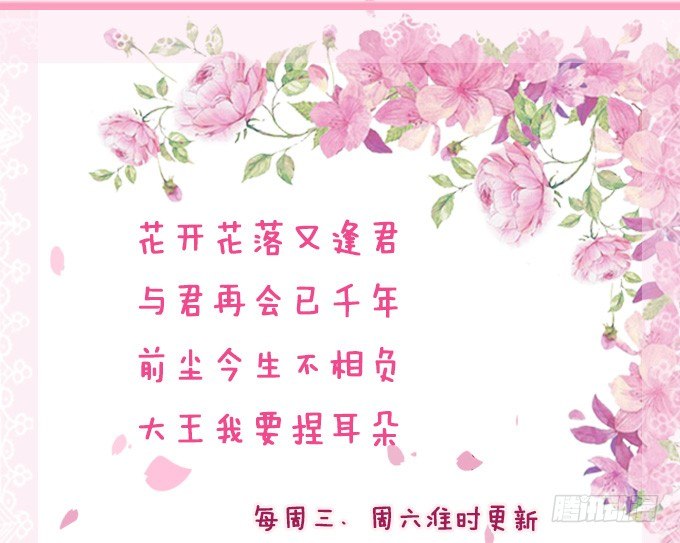 妲己不是壞狐狸 - 許你的承諾(2/2) - 2