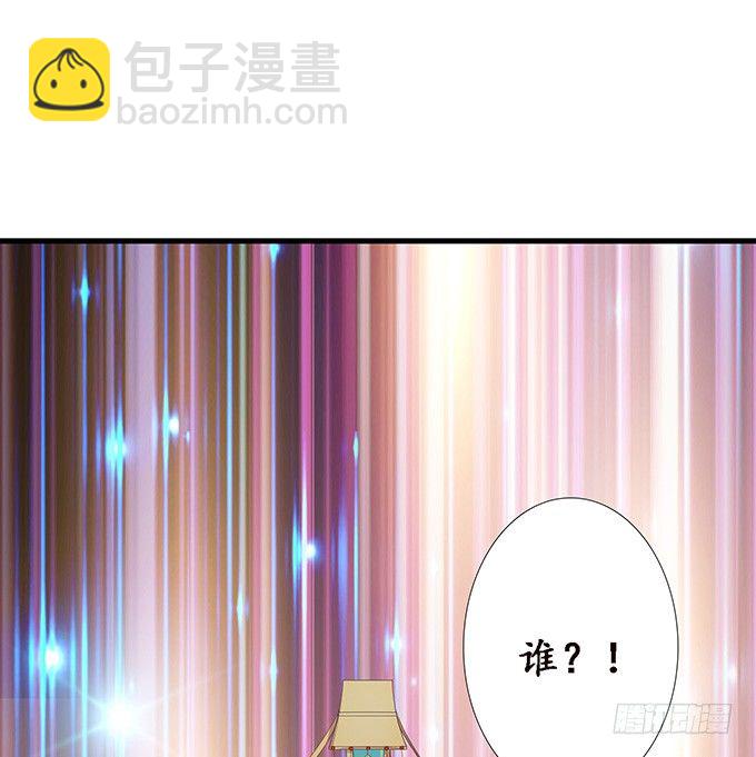 妲己不是壞狐狸 - 暗影的現身(1/2) - 3