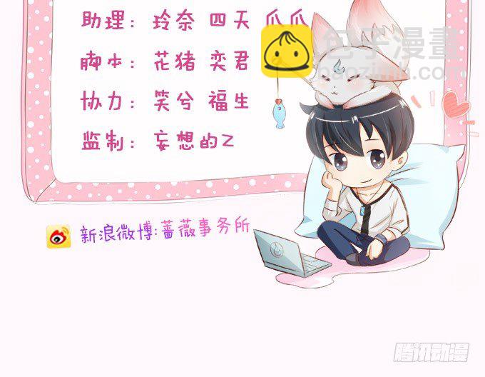 妲己不是壞狐狸 - 暗影的現身(1/2) - 3