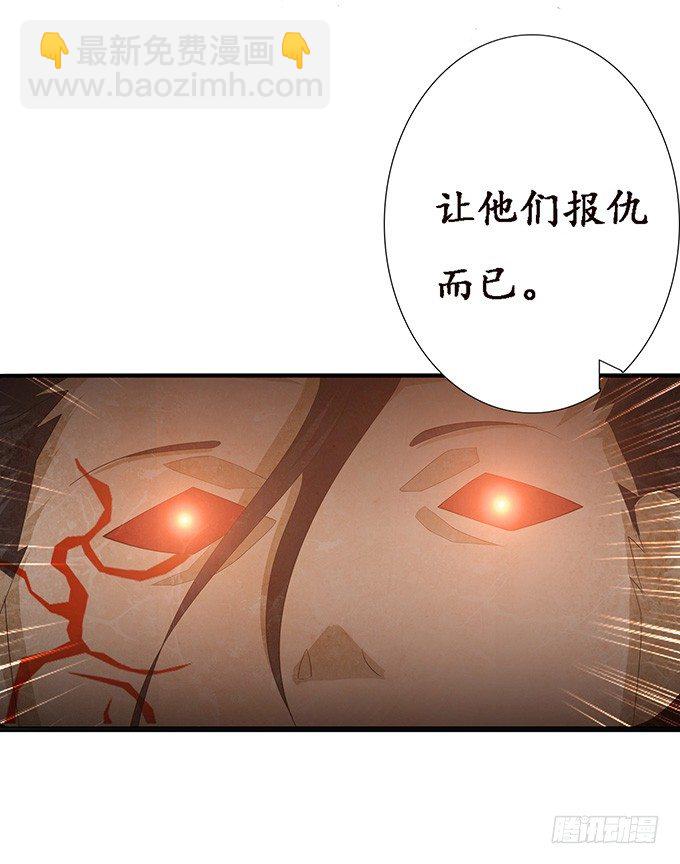 妲己不是壞狐狸 - 暗影的現身(1/2) - 7