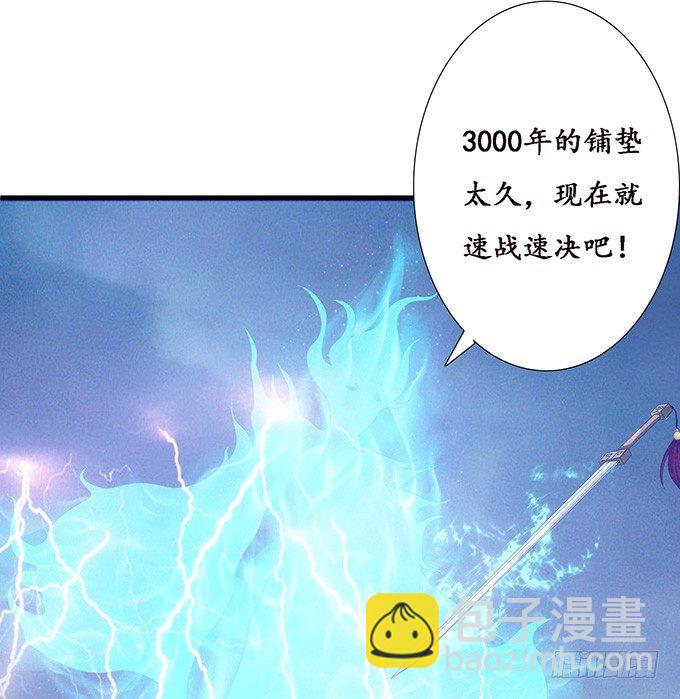 妲己不是壞狐狸 - 暗影的現身(1/2) - 4