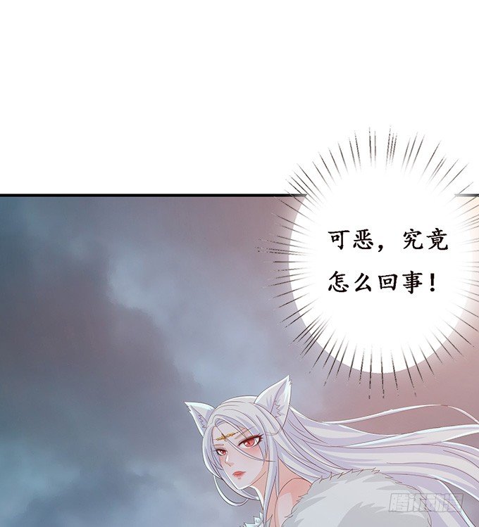 妲己不是壞狐狸 - 暗影的現身(2/2) - 2