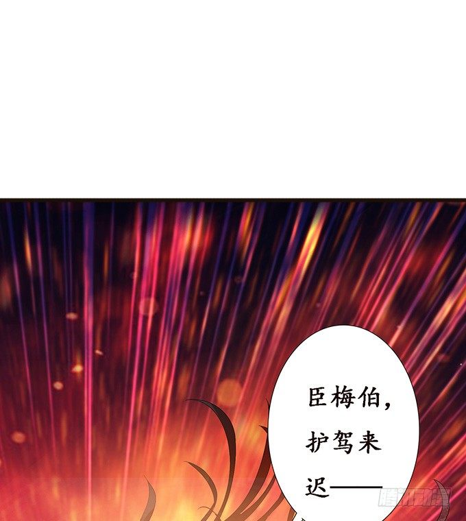 妲己不是壞狐狸 - 暗影的現身(2/2) - 7