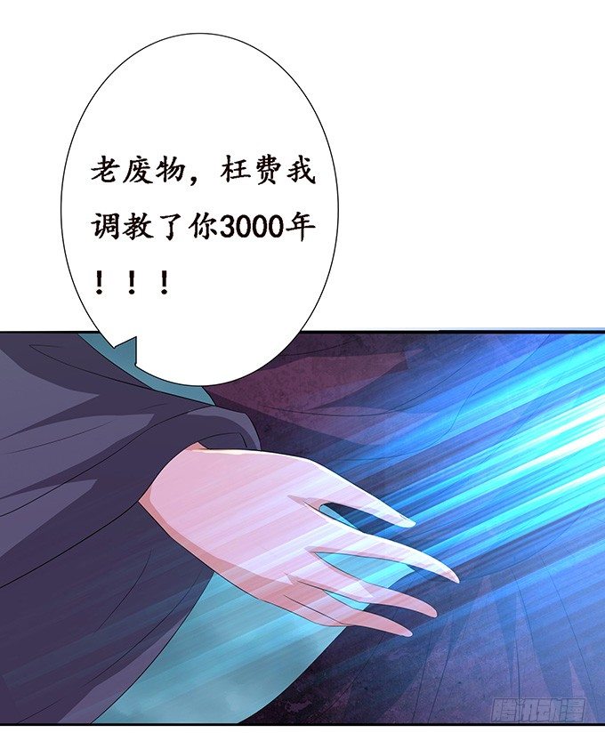 妲己不是壞狐狸 - 暗影的現身(2/2) - 4