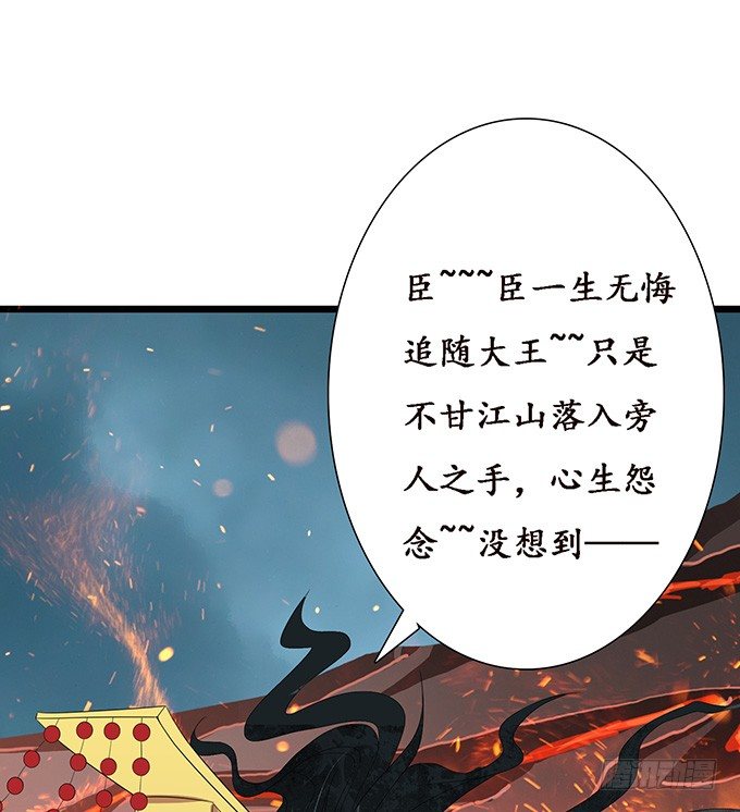 妲己不是壞狐狸 - 暗影的現身(2/2) - 6