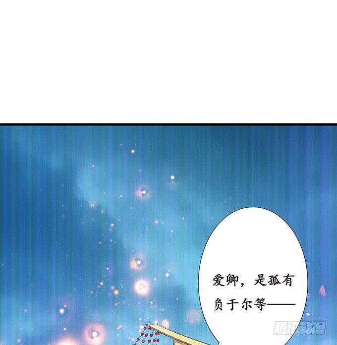 妲己不是壞狐狸 - 暗影的現身(2/2) - 3