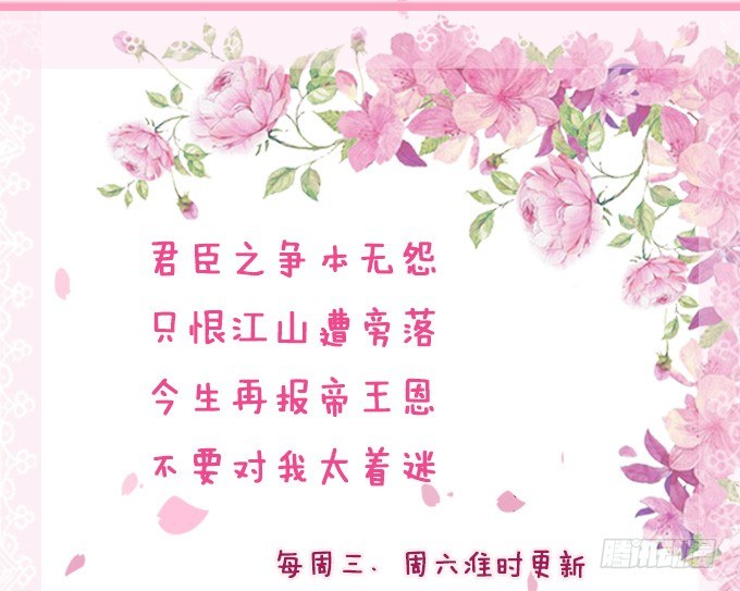 妲己不是壞狐狸 - 暗影的現身(2/2) - 2