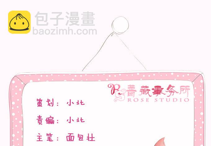 妲己不是壞狐狸 - 失控的戀人(1/2) - 2