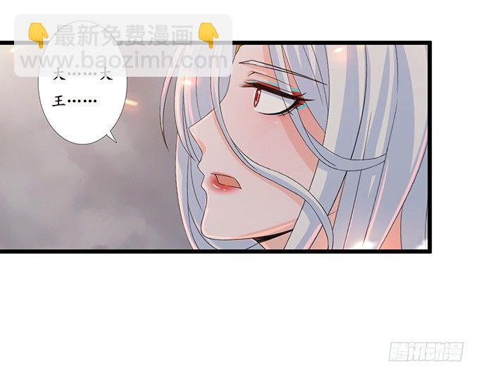 妲己不是壞狐狸 - 失控的戀人(1/2) - 4