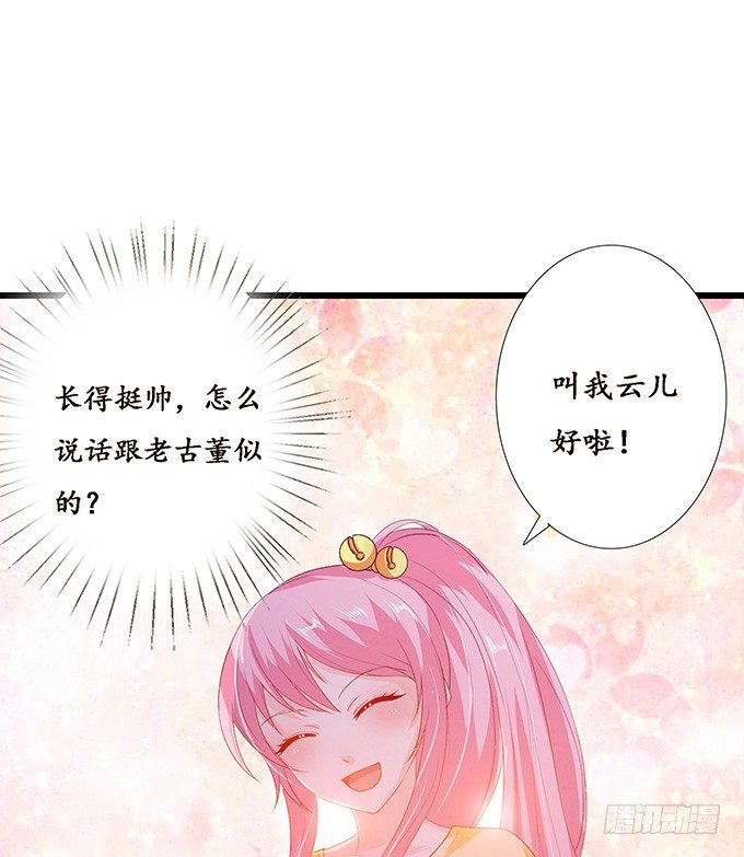 妲己不是壞狐狸 - 失控的戀人(2/2) - 5