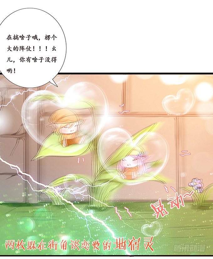 妲己不是壞狐狸 - 失控的戀人(2/2) - 3