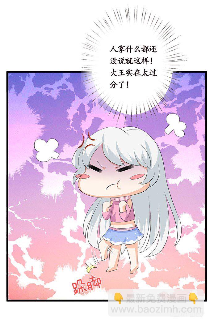 妲己不是壞狐狸 - 新春特別篇之結繩成花(1/3) - 4