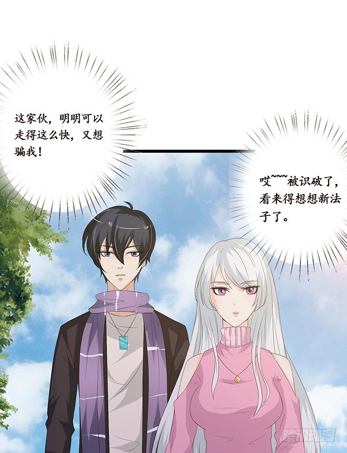 妲己不是壞狐狸 - 新春特別篇之結繩成花(1/3) - 5