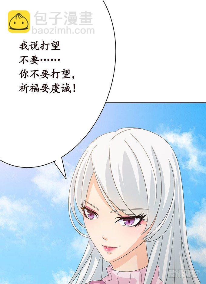 妲己不是壞狐狸 - 新春特別篇之結繩成花(1/3) - 6