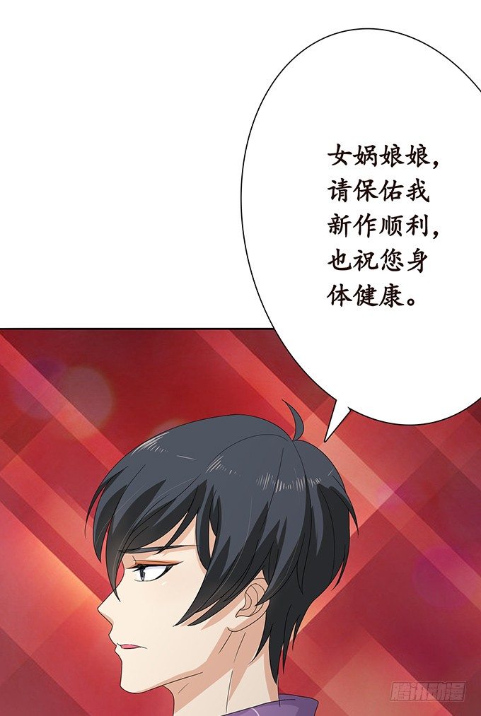 妲己不是壞狐狸 - 新春特別篇之結繩成花(1/3) - 1