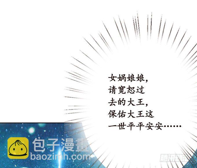 妲己不是壞狐狸 - 新春特別篇之結繩成花(1/3) - 8