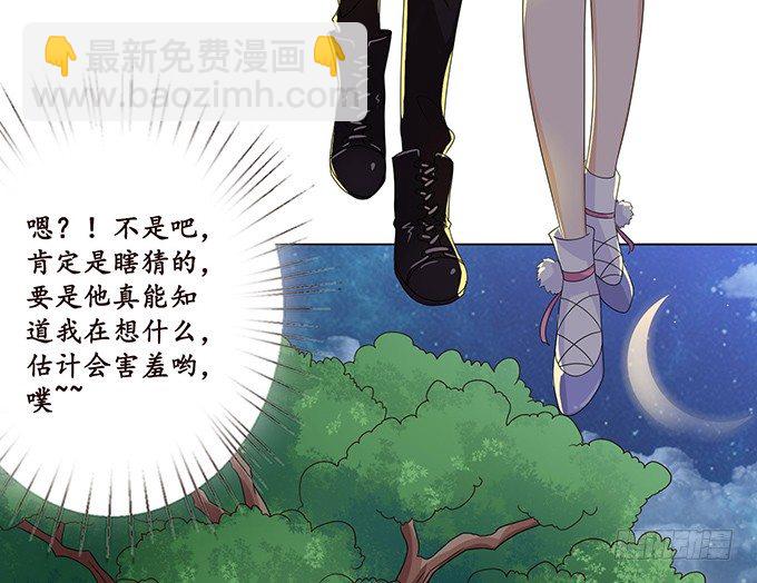 妲己不是壞狐狸 - 新春特別篇之結繩成花(2/3) - 7