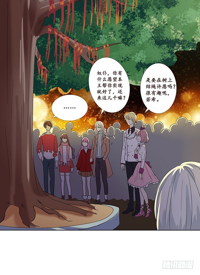 妲己不是壞狐狸 - 新春特別篇之結繩成花(2/3) - 3