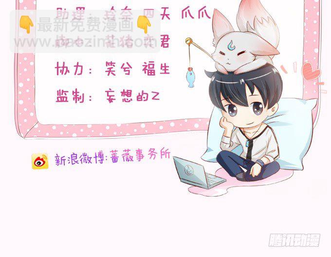 妲己不是壞狐狸 - 新春特別篇之結繩成花(1/3) - 6