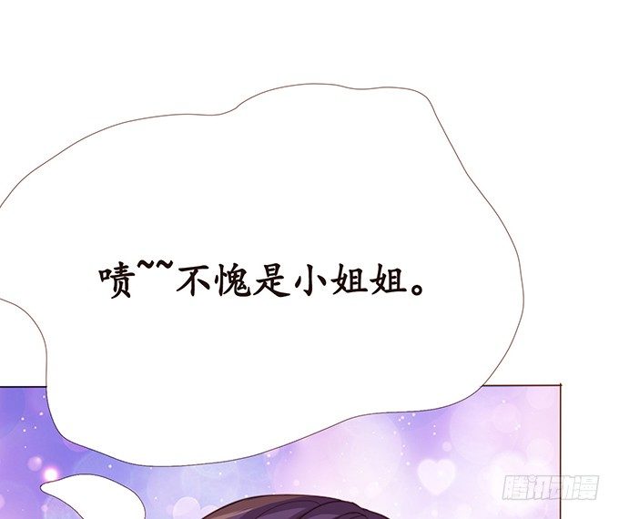 妲己不是壞狐狸 - 新春特別篇之結繩成花(2/3) - 6