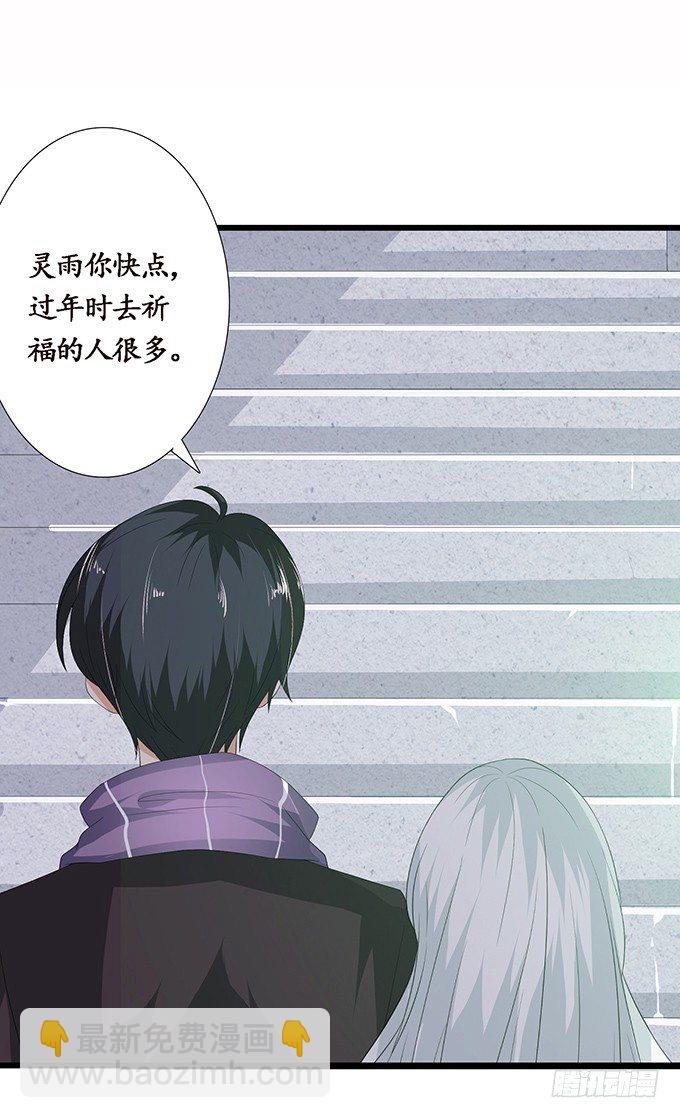 妲己不是壞狐狸 - 新春特別篇之結繩成花(1/3) - 7