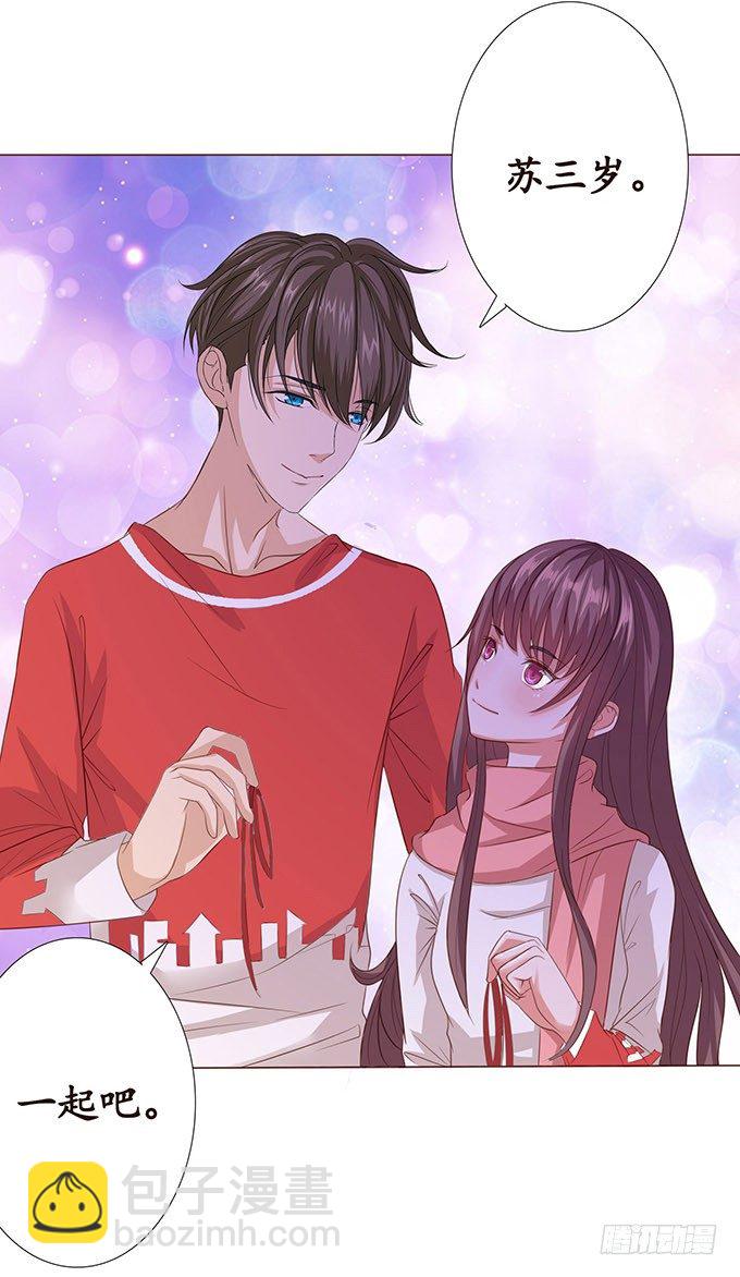 妲己不是壞狐狸 - 新春特別篇之結繩成花(2/3) - 4