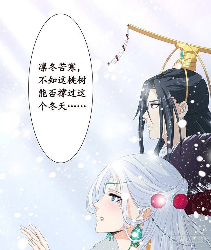 妲己不是壞狐狸 - 新春特別篇之結繩成花(2/3) - 6