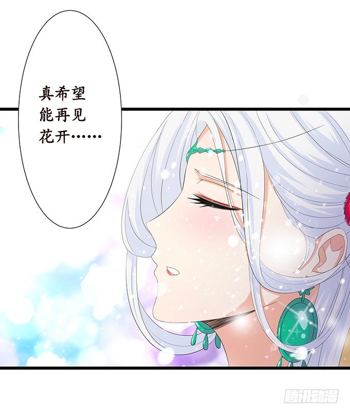 妲己不是壞狐狸 - 新春特別篇之結繩成花(2/3) - 1