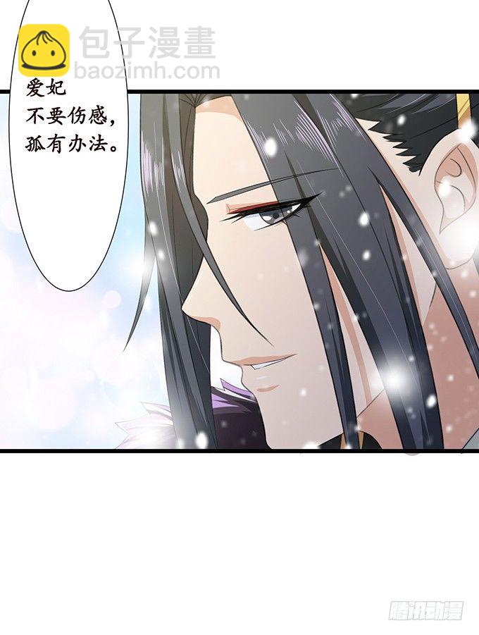 妲己不是壞狐狸 - 新春特別篇之結繩成花(2/3) - 3