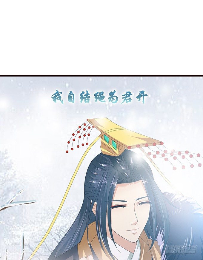 妲己不是壞狐狸 - 新春特別篇之結繩成花(2/3) - 8