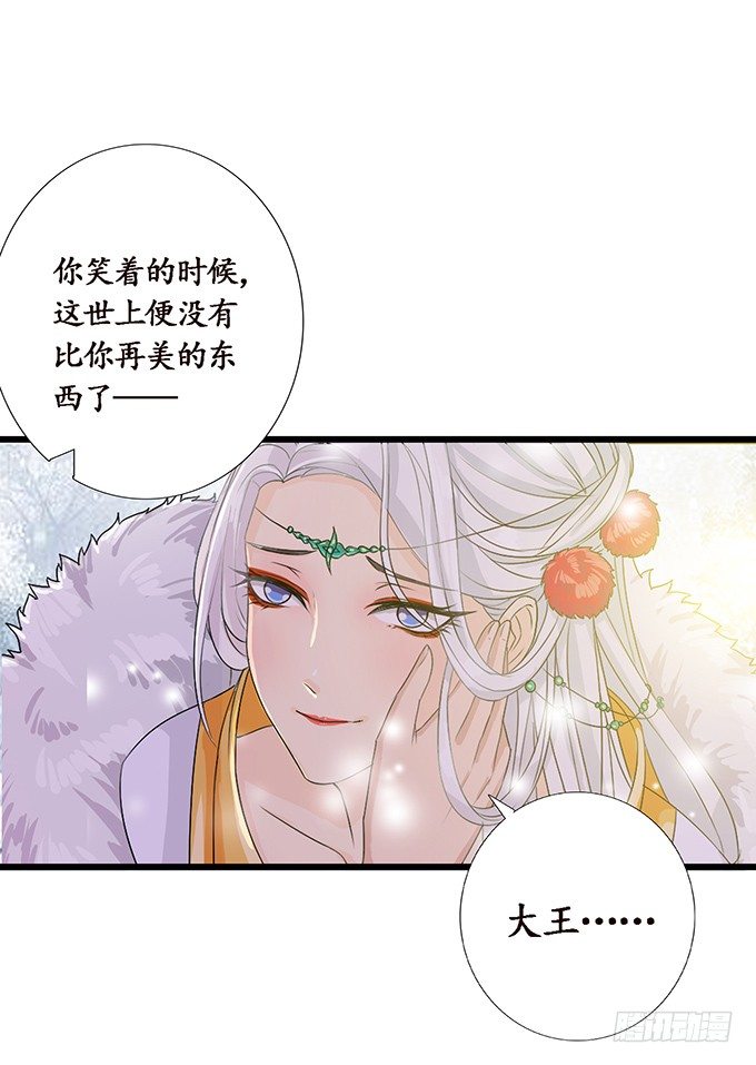 妲己不是壞狐狸 - 新春特別篇之結繩成花(2/3) - 4