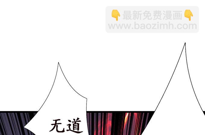 妲己不是壞狐狸 - 激斗的開端(2/3) - 6