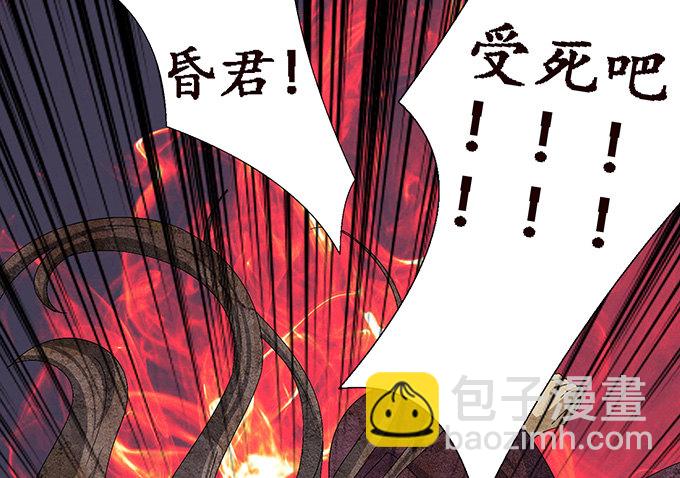 妲己不是壞狐狸 - 激斗的開端(3/3) - 5