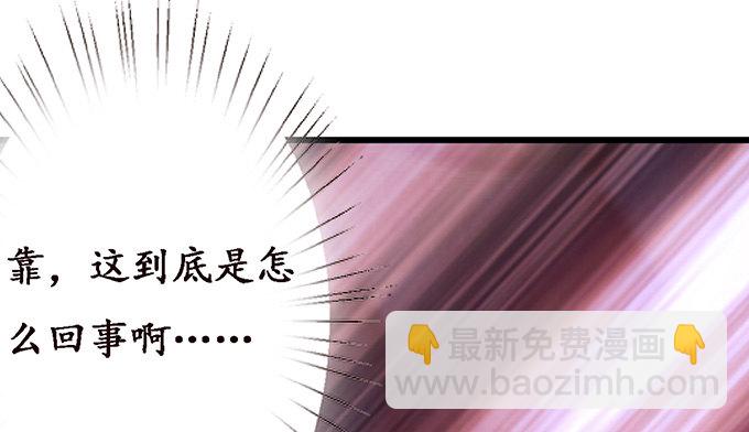 妲己不是壞狐狸 - 激斗的開端(3/3) - 1